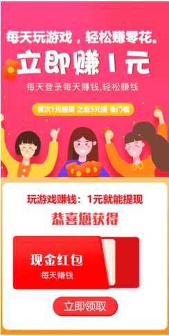 金游赚试玩app最新版官方