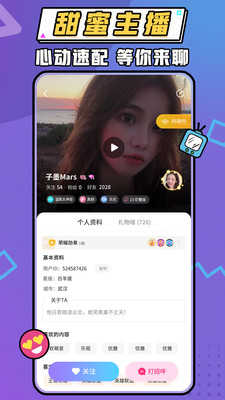 暖听语音