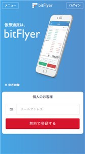 Bitflyer交易平台app