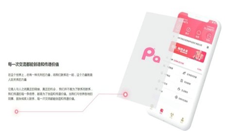 PAP区块链app