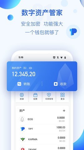 喵星球区块链app最新版