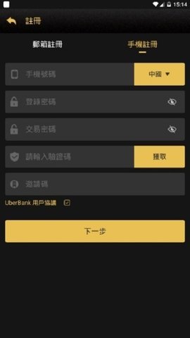 UBank优贝迪app最新版挖矿