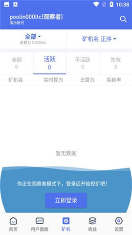 Poolin矿池挖矿app