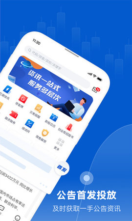 巨潮资讯官方网手机版