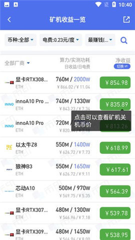 Poolin矿池挖矿app