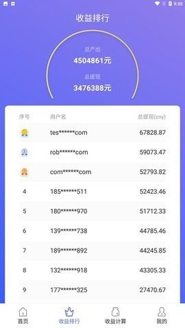 哈希宝2022手机版