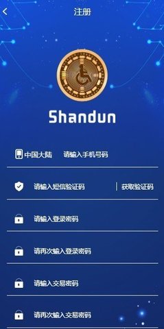 善盾挖矿app最新版本