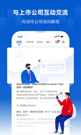 巨潮资讯网财报官方手机版