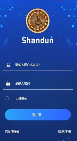 善盾挖矿app最新版本