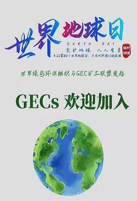 GECs环保币app安卓版