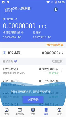 Poolin矿池挖矿app