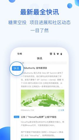 喵星球区块链app最新版