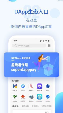 喵星球区块链app最新版
