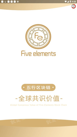 五行币钱包app
