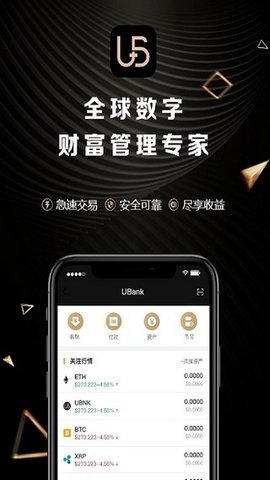 UBank优贝迪app最新版挖矿