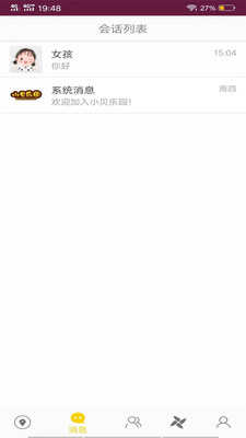 小贝乐园