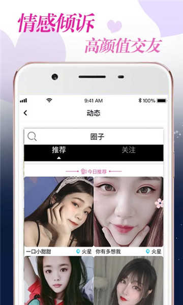 附近聊爱