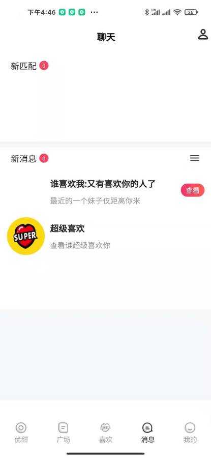 优甜