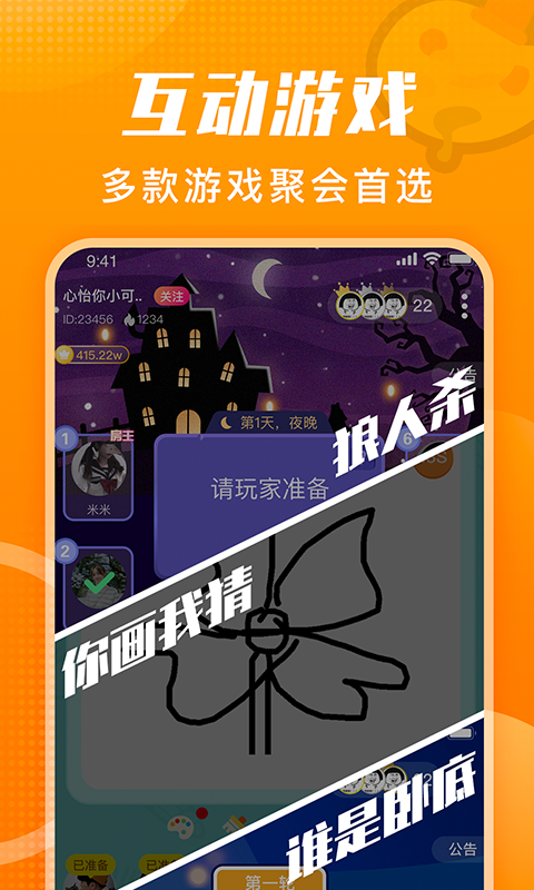 音恋语音
