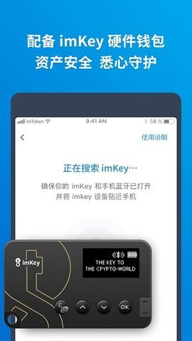imToken钱包安卓最新版