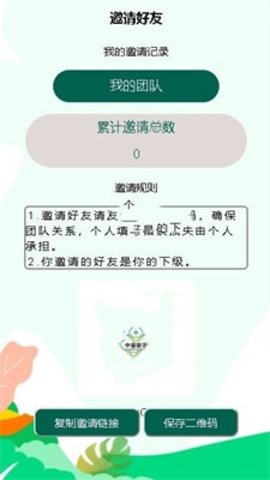 中睿新农