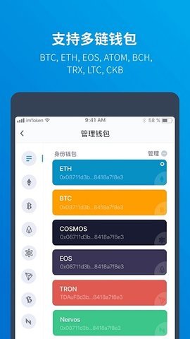 imToken钱包安卓最新版