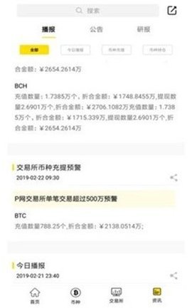 xFarmer安卓官网版