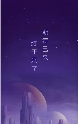 网易星球