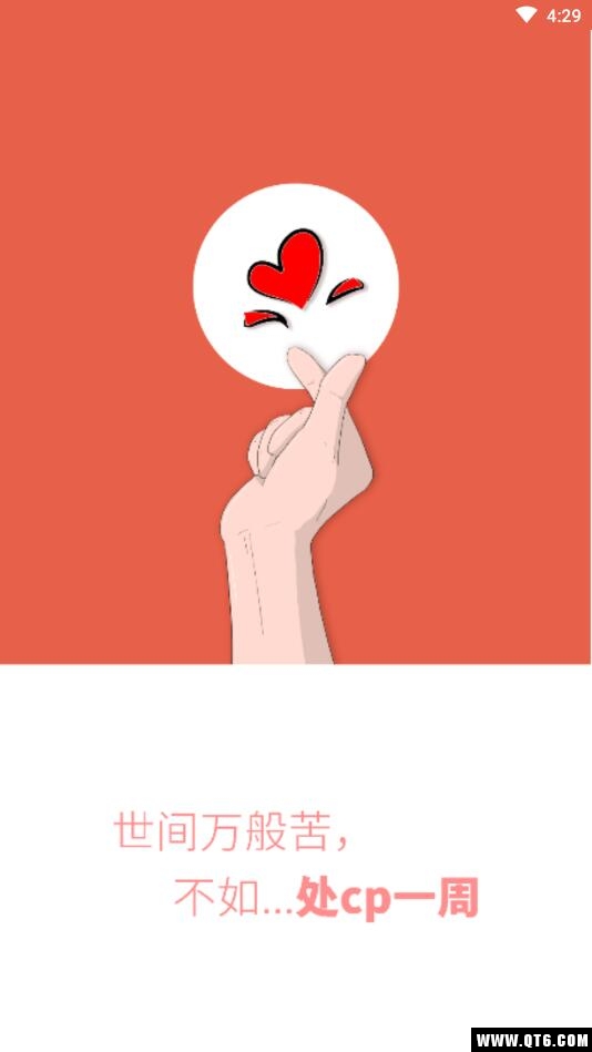 处cp一周