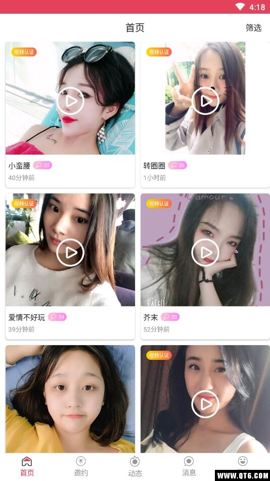 章鱼约会