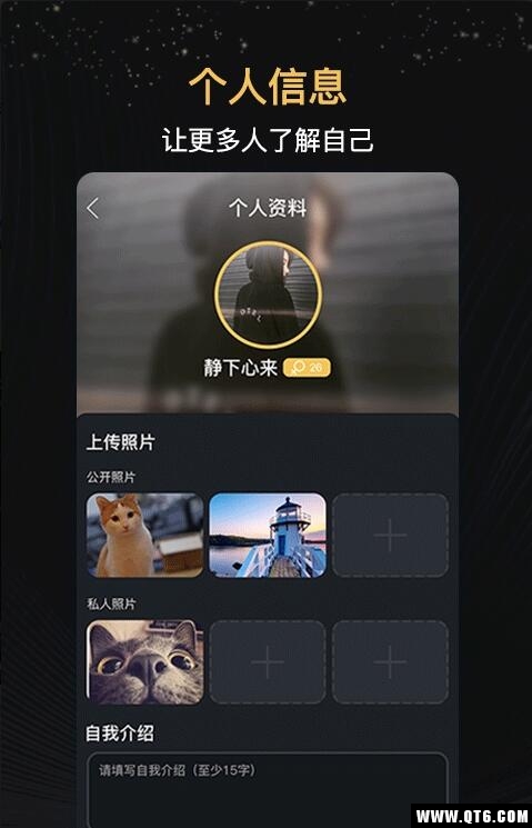 米勾社交软件