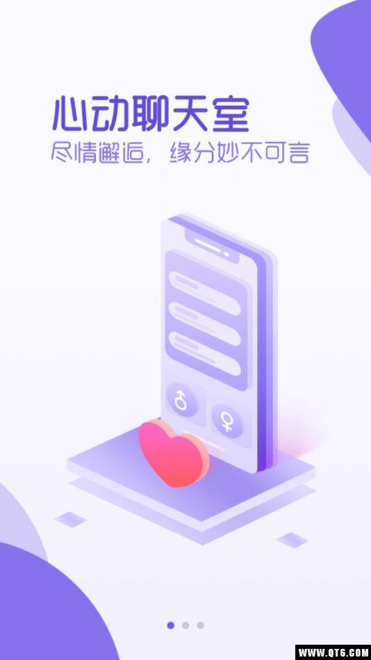 抖抖社交软件