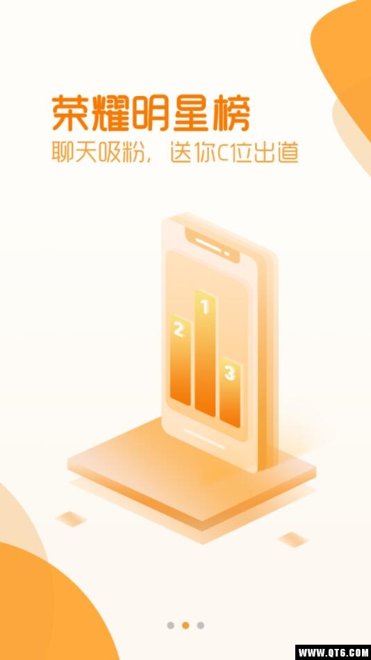 抖抖社交软件