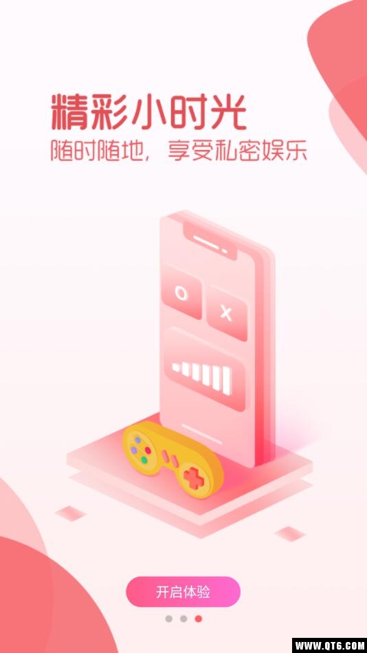 抖抖社交软件