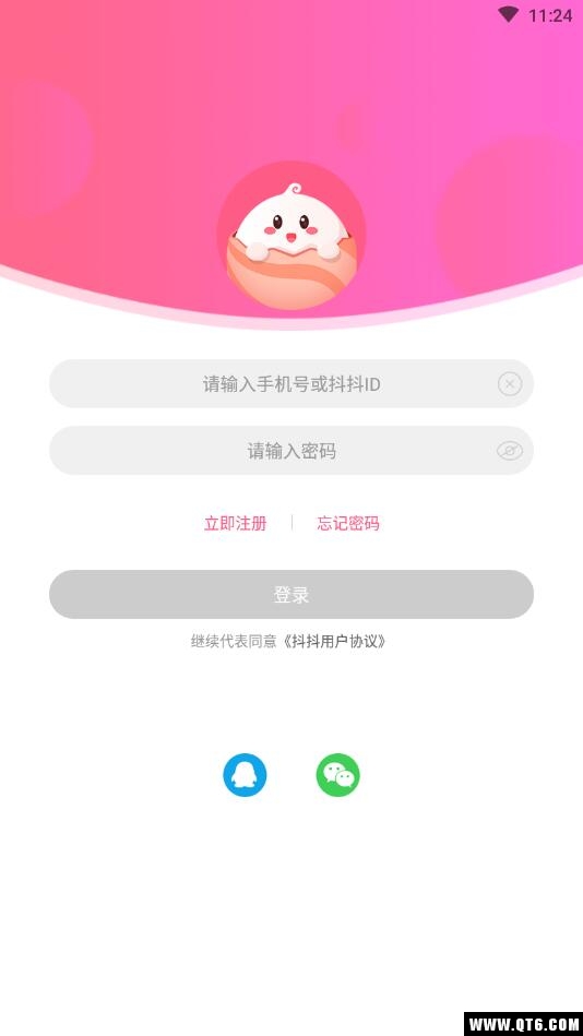 抖抖社交软件
