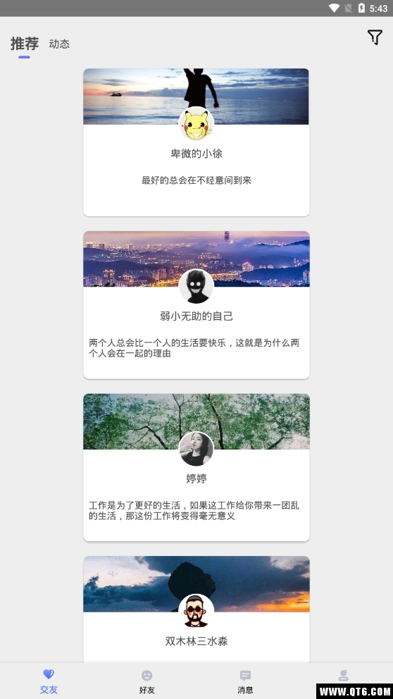麻花秀