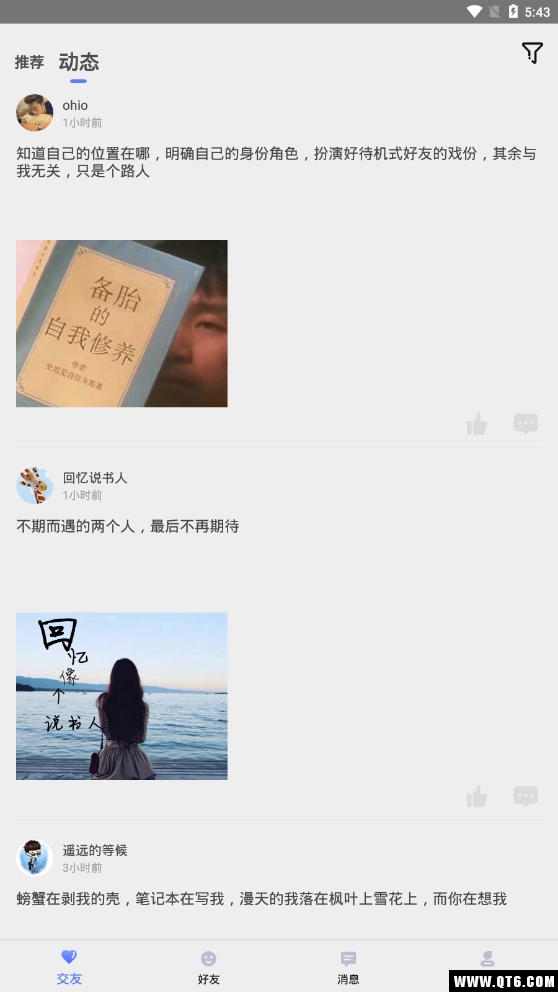 麻花秀