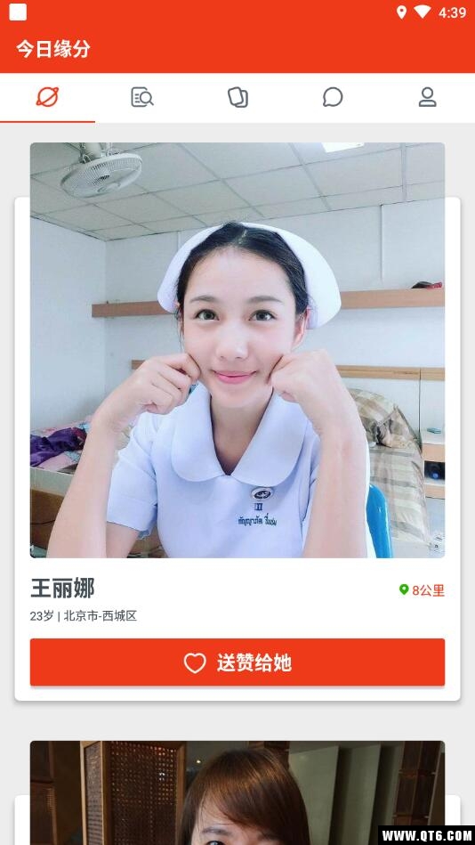心动陌聊