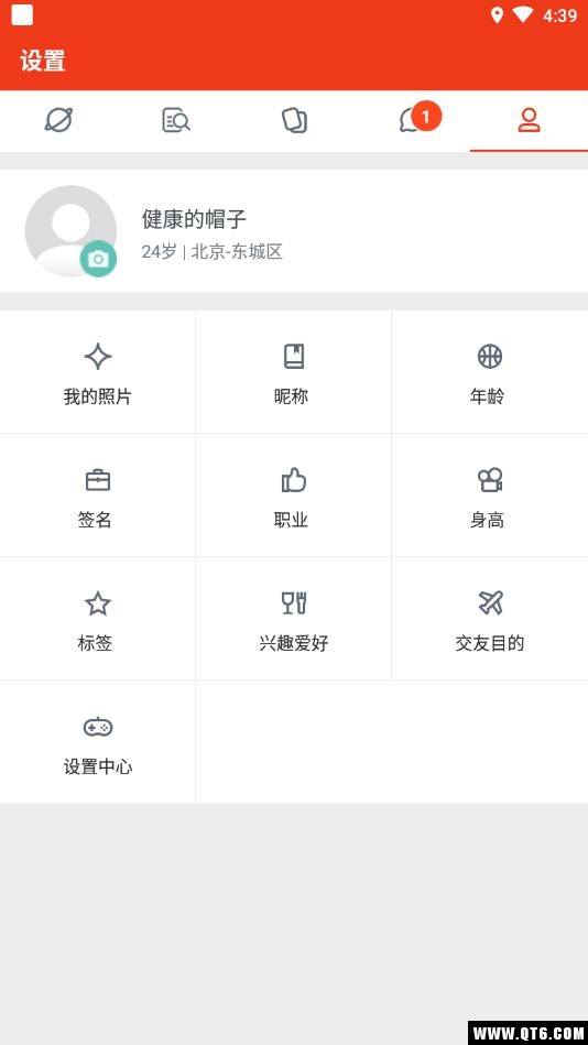 心动陌聊
