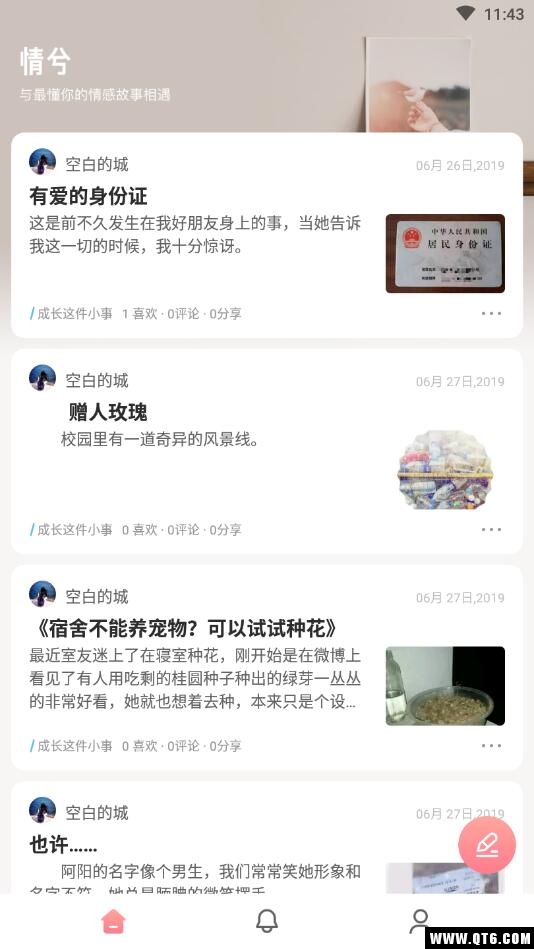 情兮