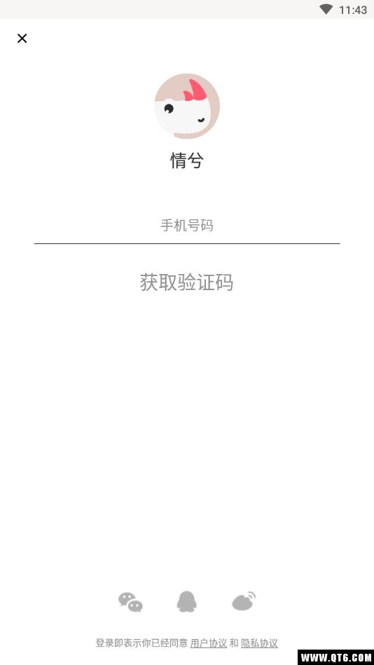 情兮
