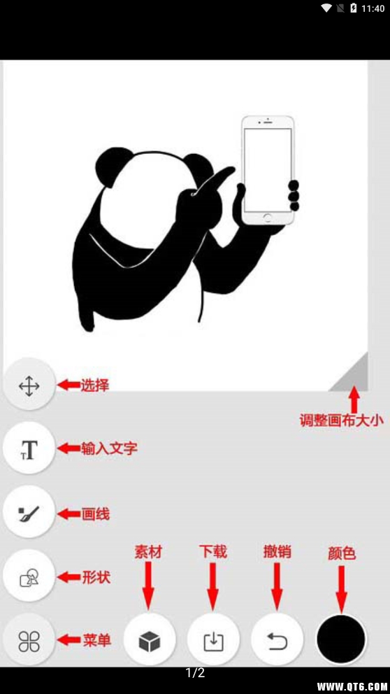 表情制作