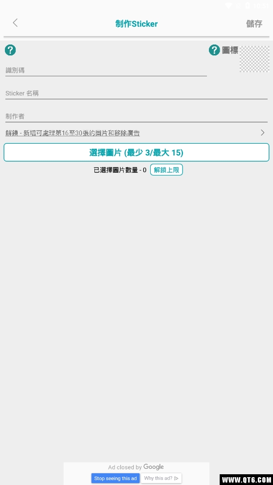 WSTicK（自制贴图）