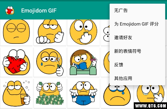 Emojidom动画