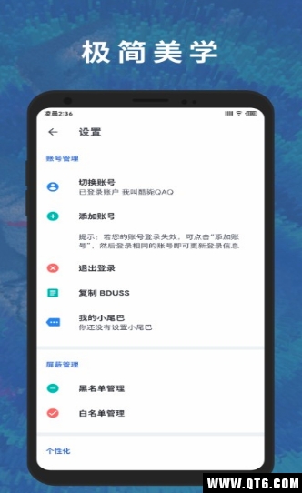 贴吧Lite