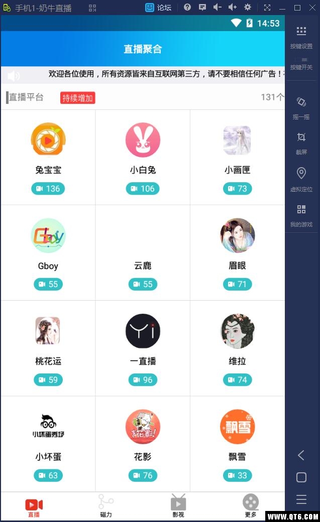 奶牛直播
