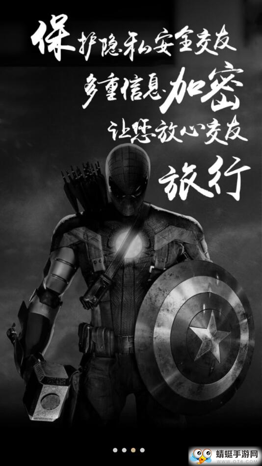 遇美