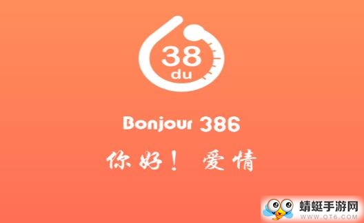 笨猪386