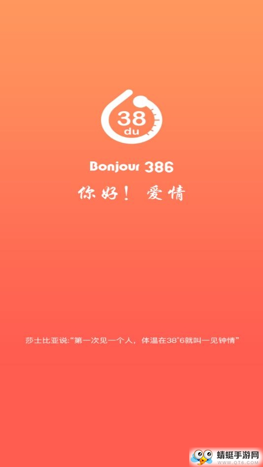 笨猪386