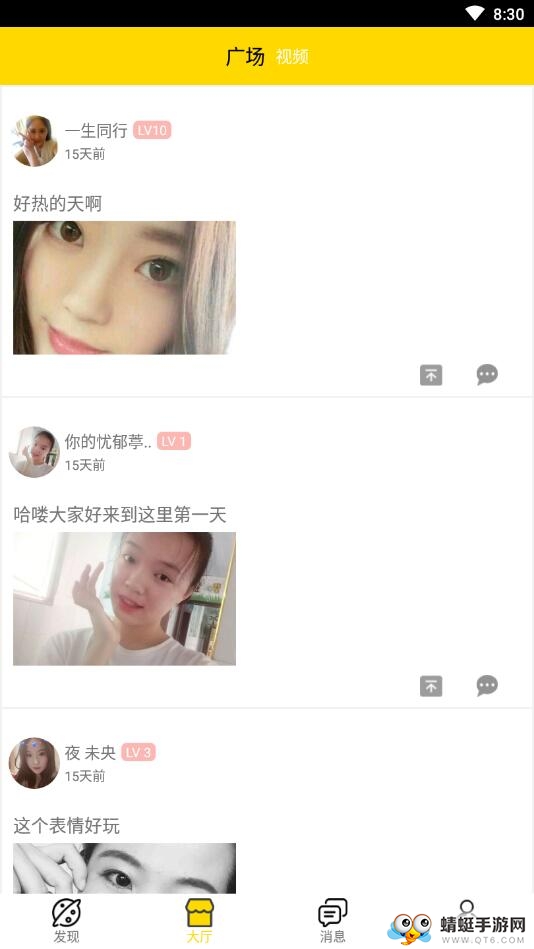 月舞交友